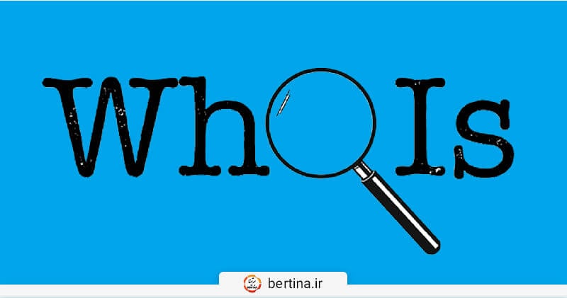 استفاده از سرویس WHOIS برای خرید و فروش دامنه