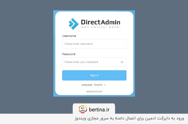 ورود به کنترل‌پنل دایرکت ادمین برای اتصال دامنه به سرور مجازی ویندوز