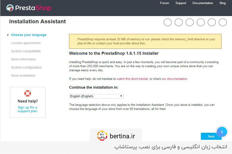 ویژگی انتخاب زبان فارسی و انگلیسی برای نصب پرستاشاپ