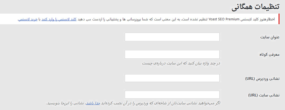 تغییر آدرس سایت در وردپرس