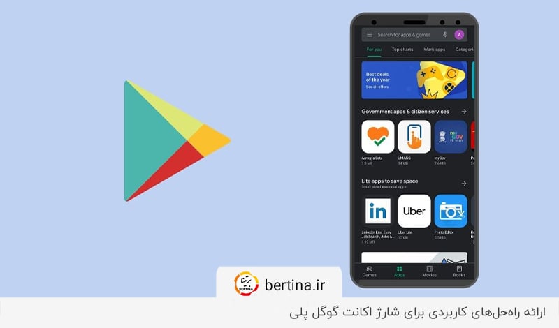 اموزش شارژ اکانت گوگل پلی به ۳ روش کاربردی