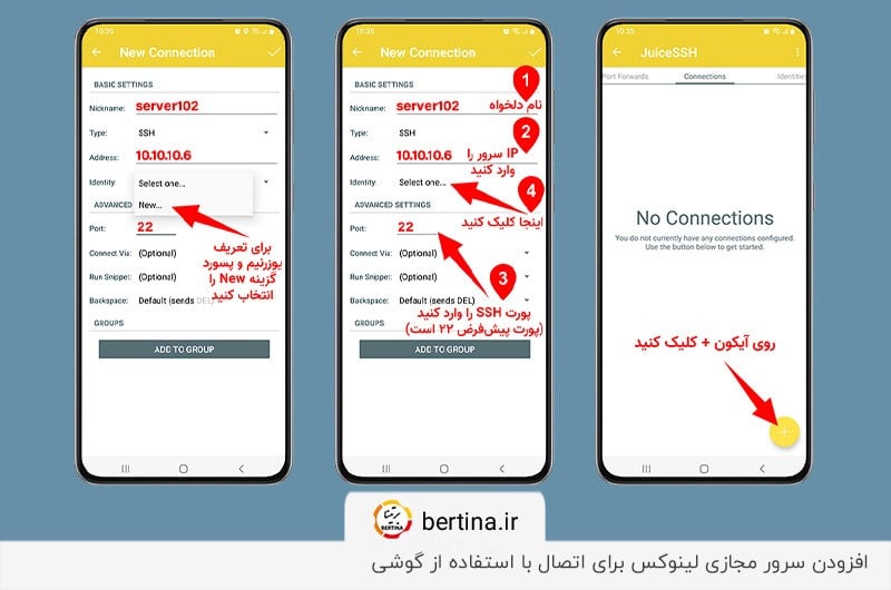 افزودن سرور مجازی به گوشی اندروید برای اتصال