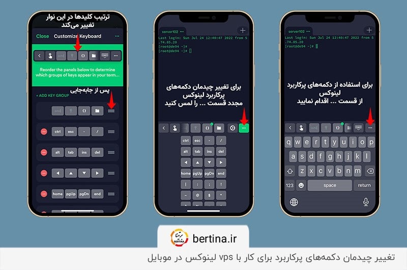 دکمه‌های پرکاربرد در برنامه ssh client دستگاه ios
