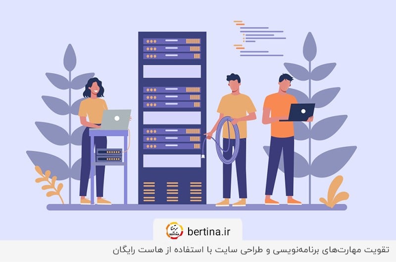 برنامه نویسی و طراحی سایت با free host