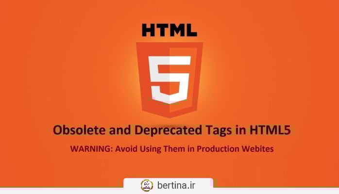 تگ های منسوخ شده در html5