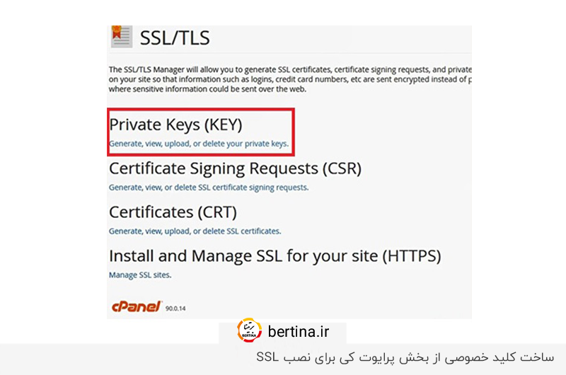 ایجاد کلید خصوصی برای رمزنگاری گواهی SSL