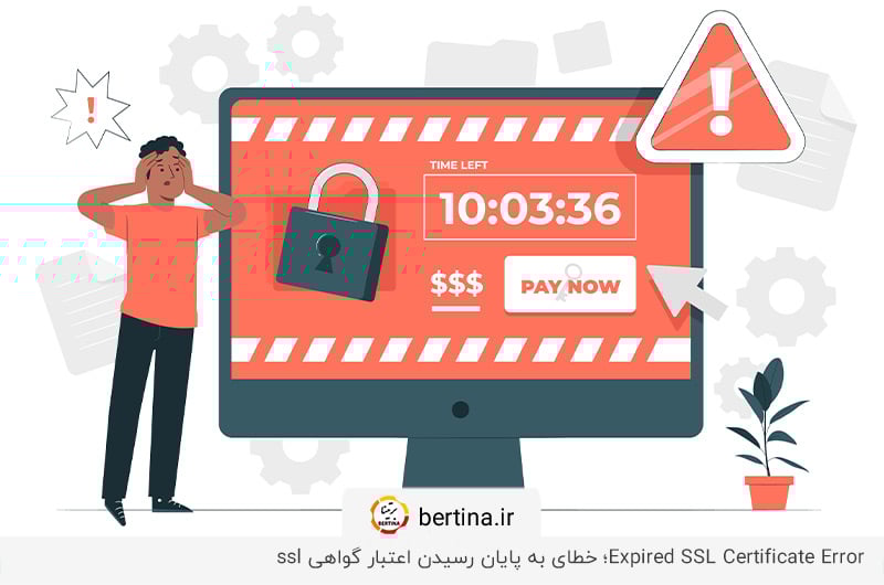 رفع خطای SSL منقضی شده؛ خرید ssl جدید یا تمدید گواهی قبلی