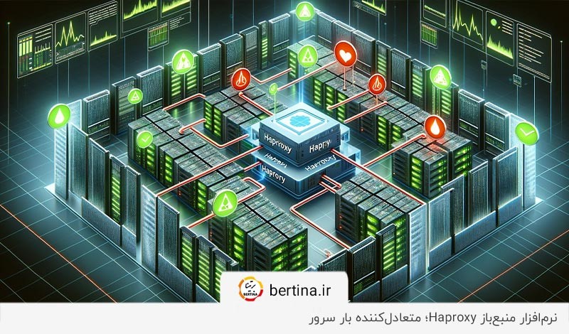 لود بالانسر Haproxy؛ متعادل‌کننده بار سرور