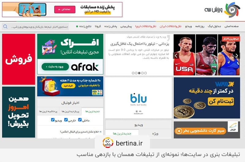 تبلیغات بنری همسان در سایت‌های تبلیغاتی